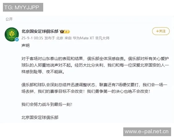 北京国安俱乐部与塞蒂恩解约谈判进展引发关注