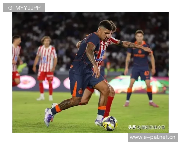 国米原计划与巴萨交锋改为对阵马竞引发关注