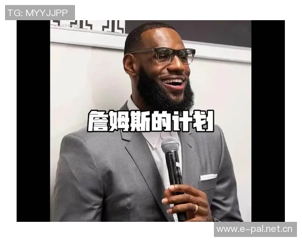 詹姆斯的争冠梦想是否已被博眼球的表演所取代