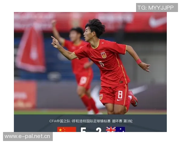 U16国足对阵孟加拉国首发阵容公布邝兆镭万项出战赵松源替补谢晋缺席