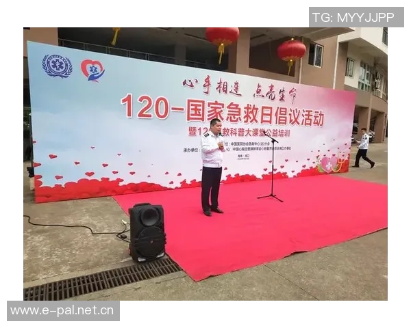 迪巴拉参与博维公益活动推广急救课程提升公众安全意识