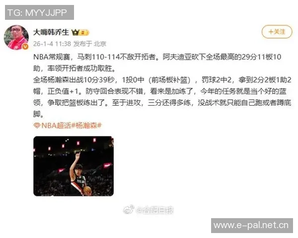 韩乔生点评杨瀚森防守进步期待他在新赛季中发挥蓝领作用